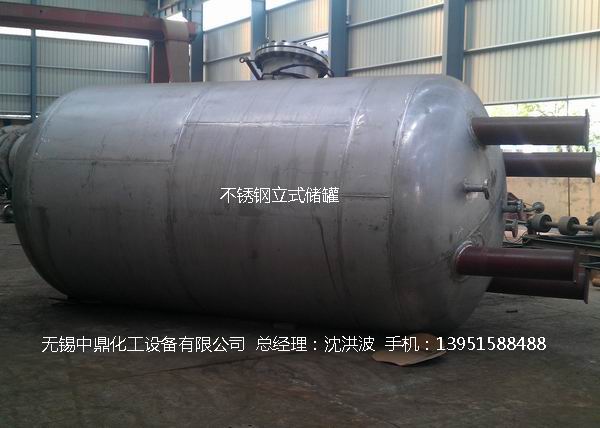 不銹鋼立式儲(chǔ)罐、碳鋼立式儲(chǔ)罐、立式儲(chǔ)罐 