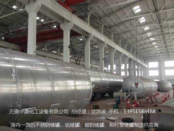不銹鋼儲罐、不銹鋼臥式儲罐 不銹鋼立式儲罐 