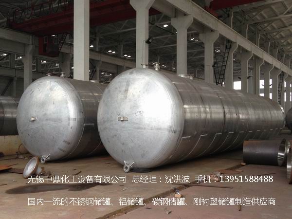 濃硝酸儲罐、鋁儲罐、濃硝酸高位槽、鋁高位槽、濃硝酸計(jì)量罐 