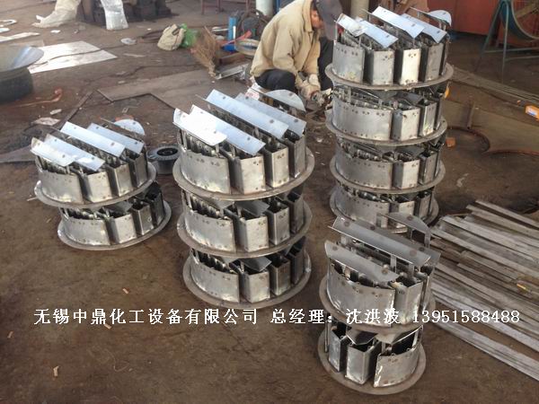 管式分布器、槽式分布器、不銹鋼液體分布器 江蘇中鼎