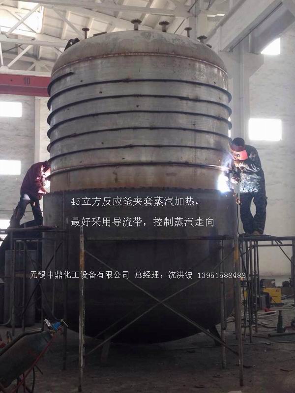蒸汽加熱反應(yīng)釜、導(dǎo)熱油循環(huán)加熱反應(yīng)釜 