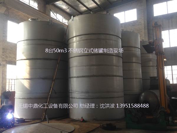 不銹鋼儲罐、不銹鋼臥式儲罐 不銹鋼立式儲罐 