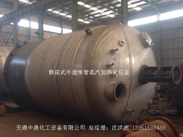 蒸汽加熱反應(yīng)釜、導(dǎo)熱油循環(huán)加熱反應(yīng)釜 