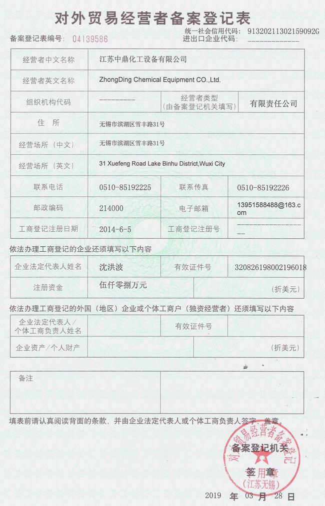 05進出口貿(mào)易證書 - 副本.jpg