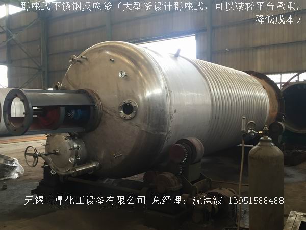 不飽和樹脂反應(yīng)釜、不飽和聚酯反應(yīng)釜 酚醛樹脂反應(yīng)釜 樹脂反應(yīng)釜 