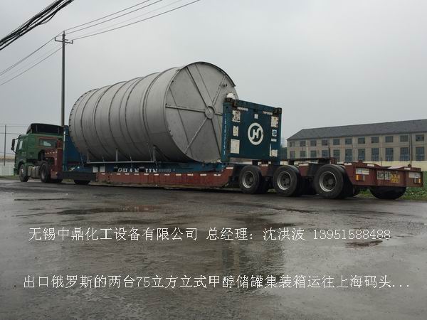 不銹鋼立式儲(chǔ)罐、碳鋼立式儲(chǔ)罐、立式儲(chǔ)罐 