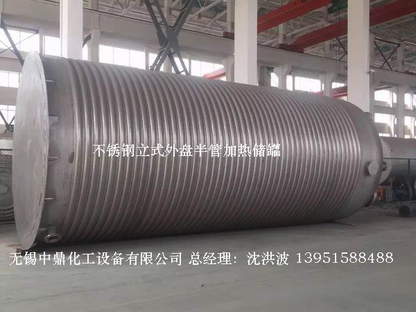 不銹鋼保溫儲罐