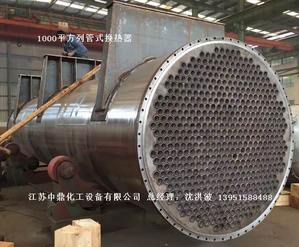 列管冷凝器、列管式冷凝器