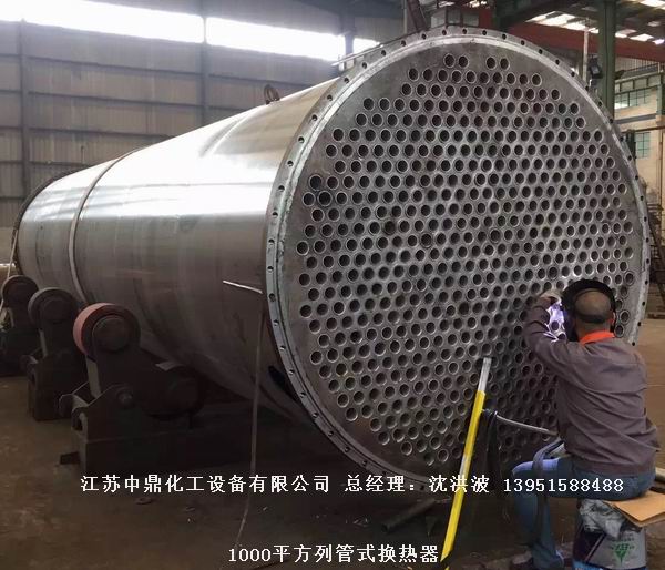 列管冷凝器、列管式冷凝器