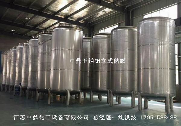 不銹鋼高位槽、真空緩沖罐、不銹鋼滴加罐、不銹鋼計(jì)量罐 