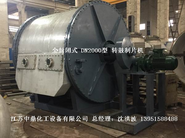 轉(zhuǎn)鼓式結(jié)晶切片機 結(jié)片機 制片機